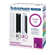 Комплект картриджей (кассет) Барьер Профи Standard Р113Р00