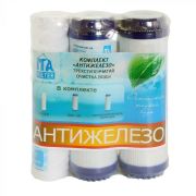 Комплект картриджей ИТА «Антижелезо» F30812-2