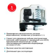 Реле давления SK-9M с измерит. шкалой 1-5.5 бар и нак. гайкой G 1/4