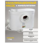 Насос канализационный бытовой ZFA-700 c режущим механизмом